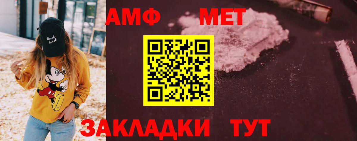 Амфетамин  Вход с VPN  АМФ  АМФЕТАМИН 97%  Котельники 