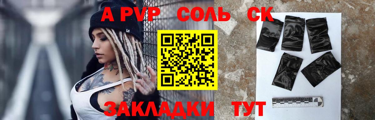 Альфа ПВП кристаллы  A PVP Crystall  Котельники  A PVP  Вход с VPN  А ПВП крисы CK 