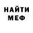 МЕТАДОН кристалл Vasya No