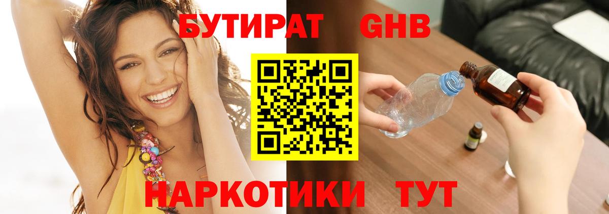 Котельники  БУТИРАТ BDO  Вход с VPN 