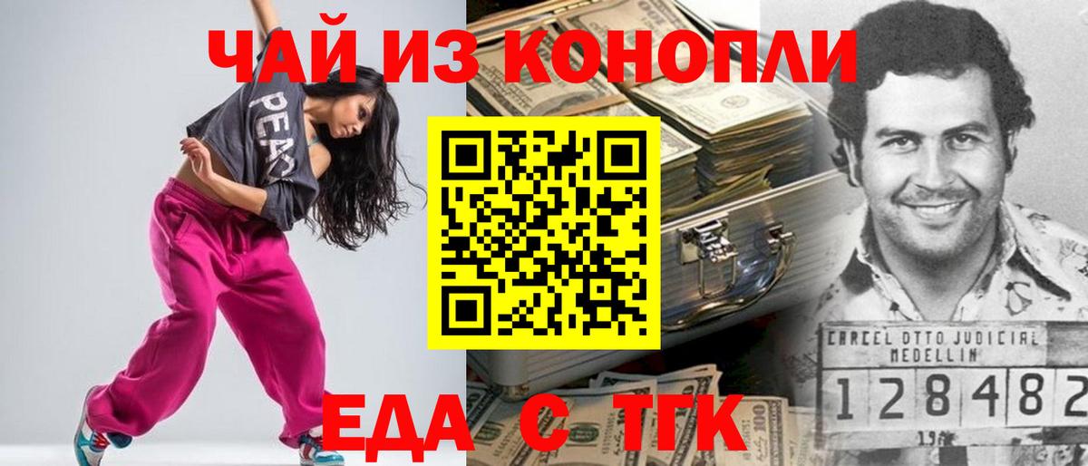 Котельники  Cannafood конопля  Вход с VPN 