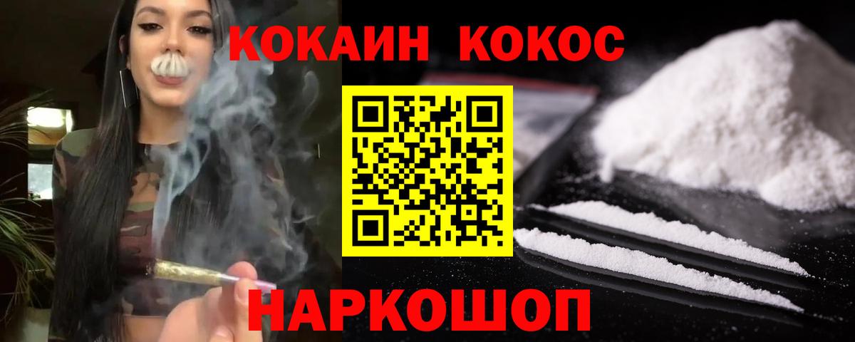 Кокаин 98%  Вход с VPN  COCAIN Эквадор  Котельники 