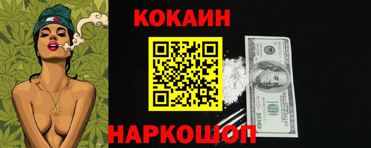 КОКАИН Эквадор Котельники