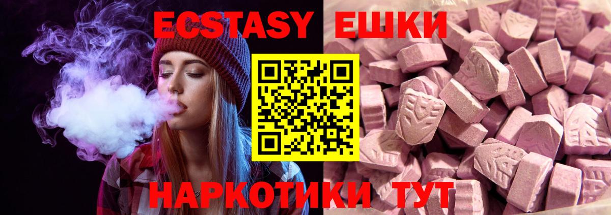 Экстази Cube Котельники
