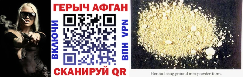 Героин герыч  продажа наркотиков  Котельники 