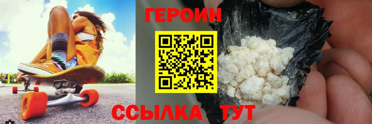 Героин гречка  Вход с VPN  Котельники 