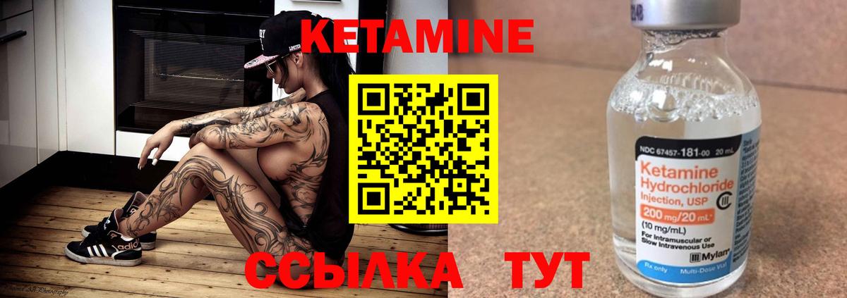 shop как зайти  Кетамин ketamine  Вход с VPN  Котельники  Кетамин VHQ 