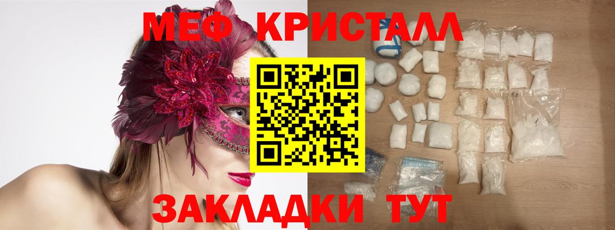 МЯУ-МЯУ  Вход с VPN  Котельники  Мефедрон mephedrone  Меф  кракен tor  Меф мяу мяу 