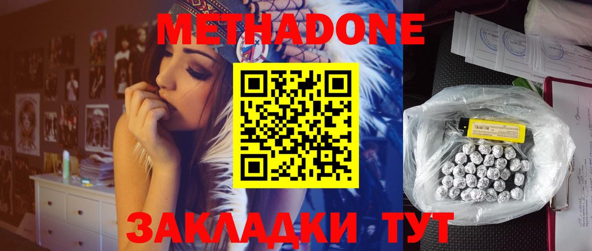 Котельники  МЕТАДОН methadone  Метадон белоснежный  Вход с VPN 