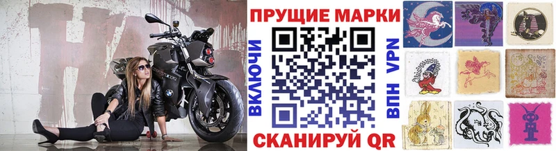 Марки N-bome 1500мкг  Котельники 