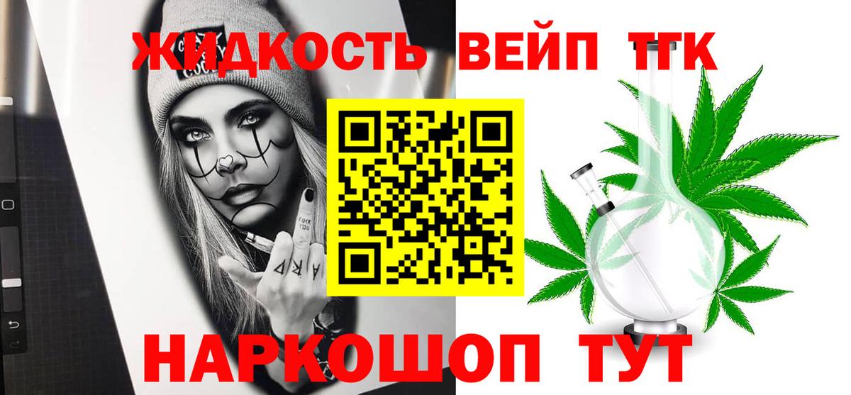 ТГК гашишное масло  Вход с VPN  сколько стоит  Котельники 